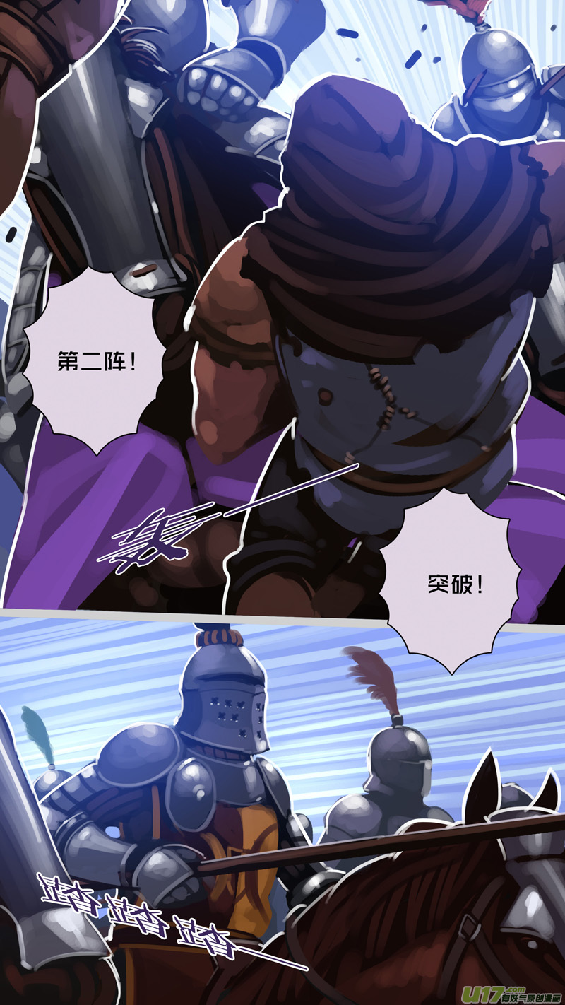 《剑锋帝国》282 第十三章 铁蹄骑枪（五十六） 第3页