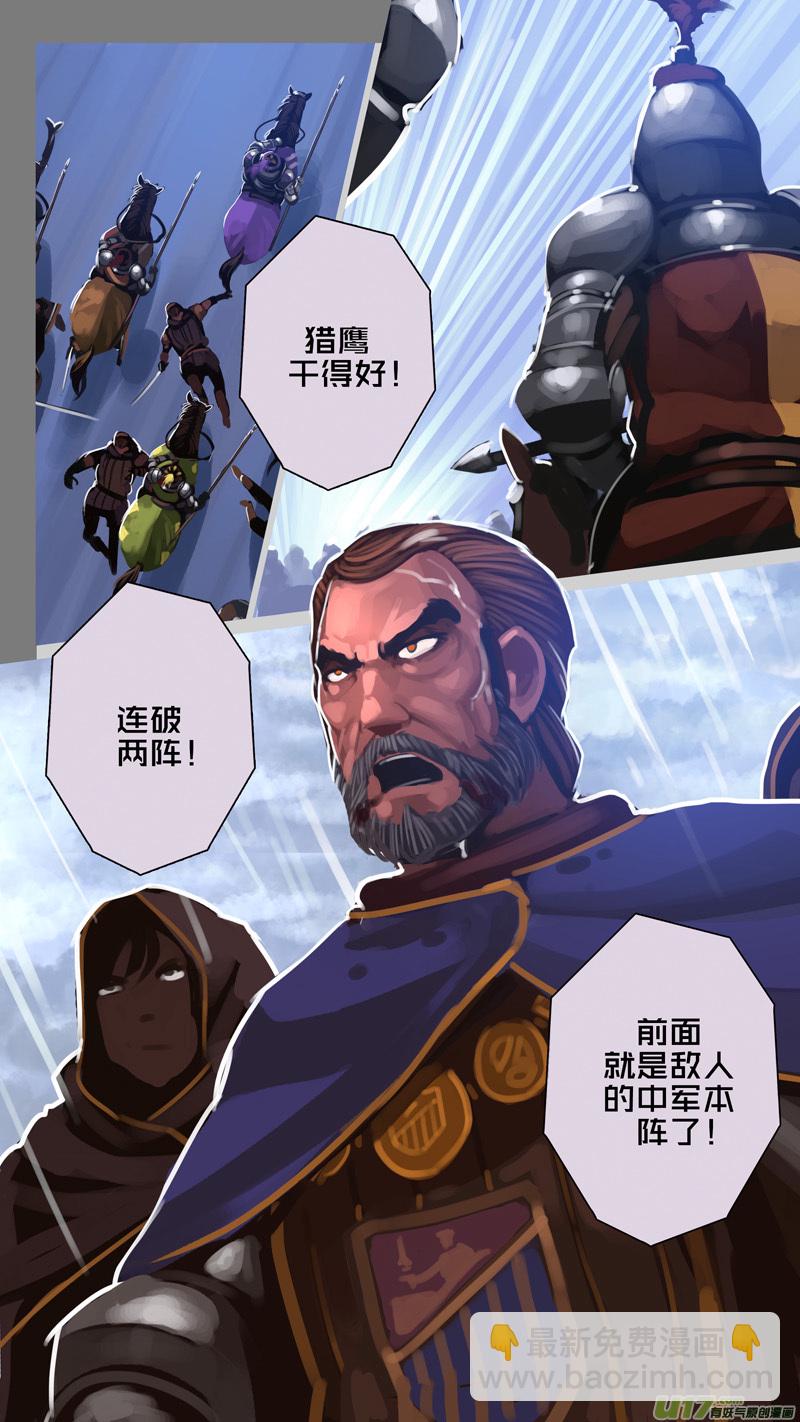 《剑锋帝国》282 第十三章 铁蹄骑枪（五十六） 第4页