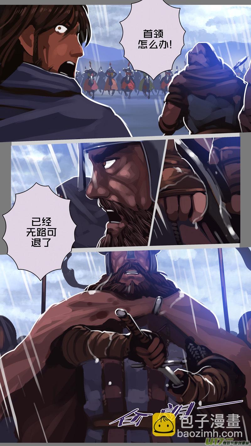 《剑锋帝国》282 第十三章 铁蹄骑枪（五十六） 第5页