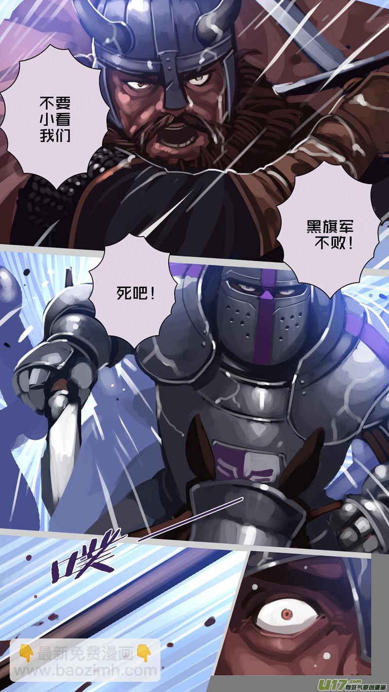 《剑锋帝国》282 第十三章 铁蹄骑枪（五十六） 第8页