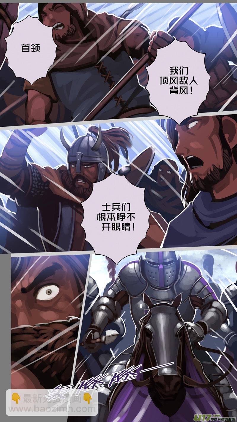 《剑锋帝国》281 第十三章 铁蹄骑枪（五十五） 第11页