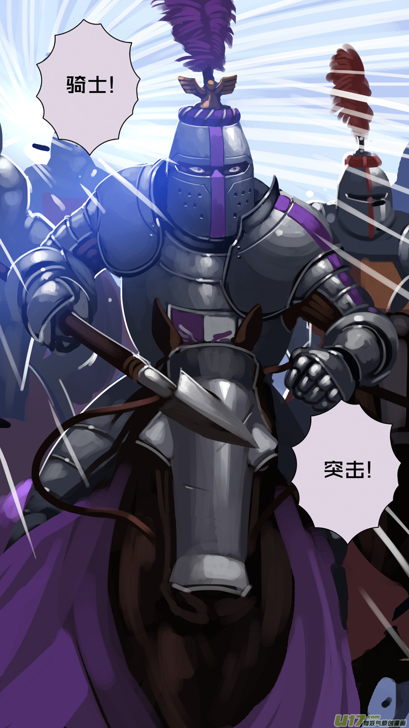 《剑锋帝国》281 第十三章 铁蹄骑枪（五十五） 第12页