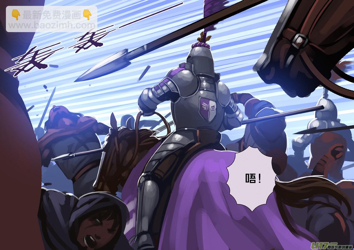 《剑锋帝国》281 第十三章 铁蹄骑枪（五十五） 第14页
