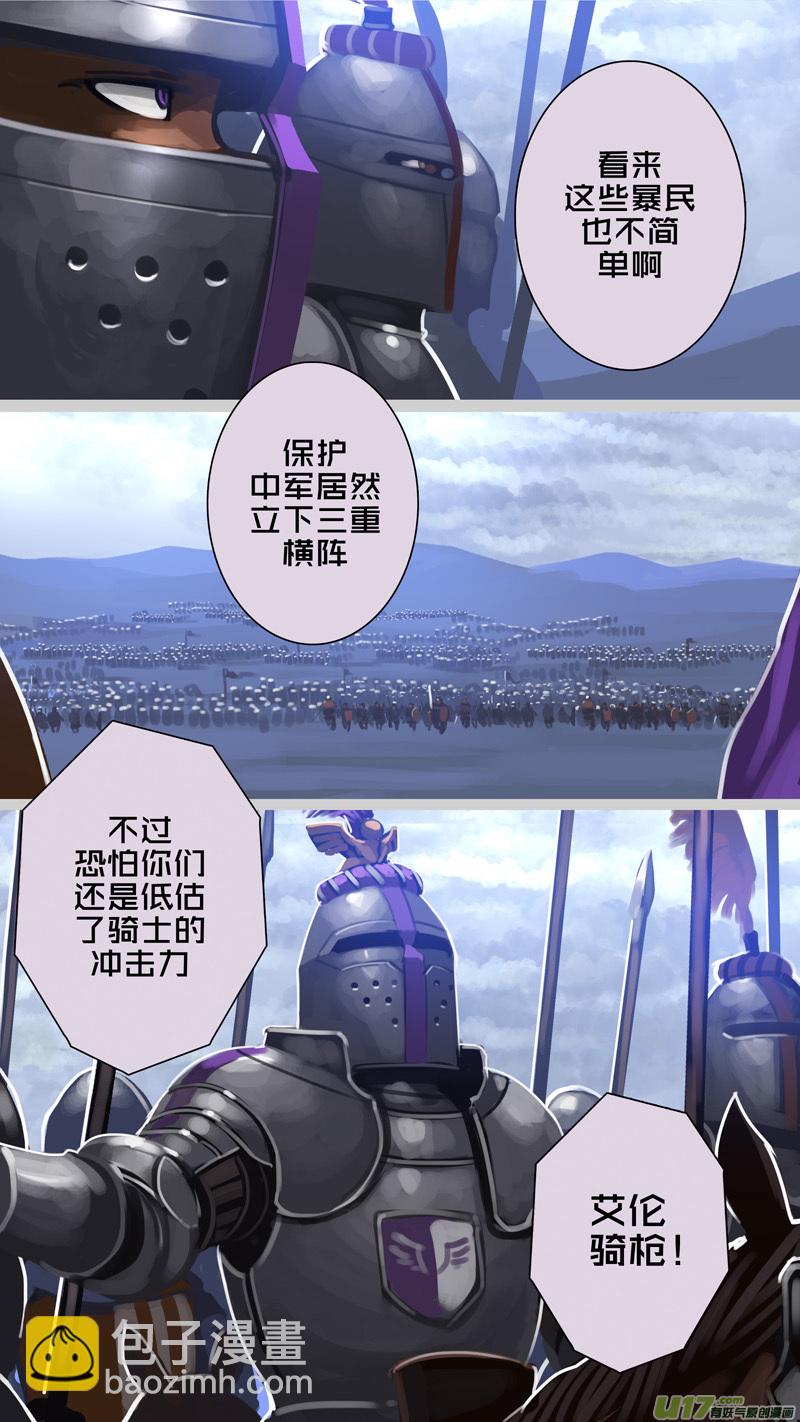 《剑锋帝国》281 第十三章 铁蹄骑枪（五十五） 第2页