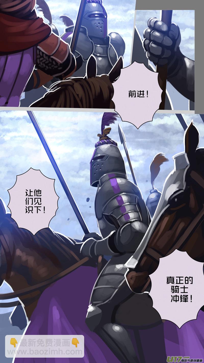 《剑锋帝国》281 第十三章 铁蹄骑枪（五十五） 第3页