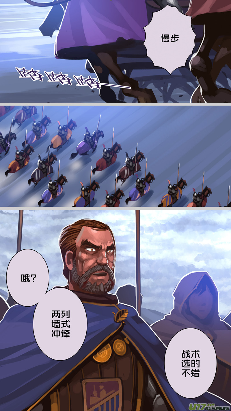《剑锋帝国》281 第十三章 铁蹄骑枪（五十五） 第4页