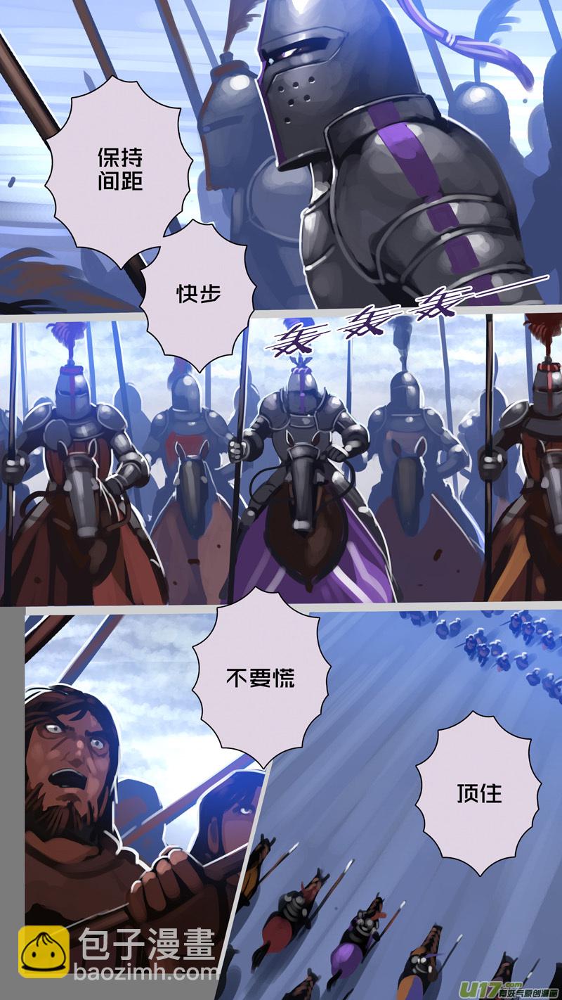《剑锋帝国》281 第十三章 铁蹄骑枪（五十五） 第6页