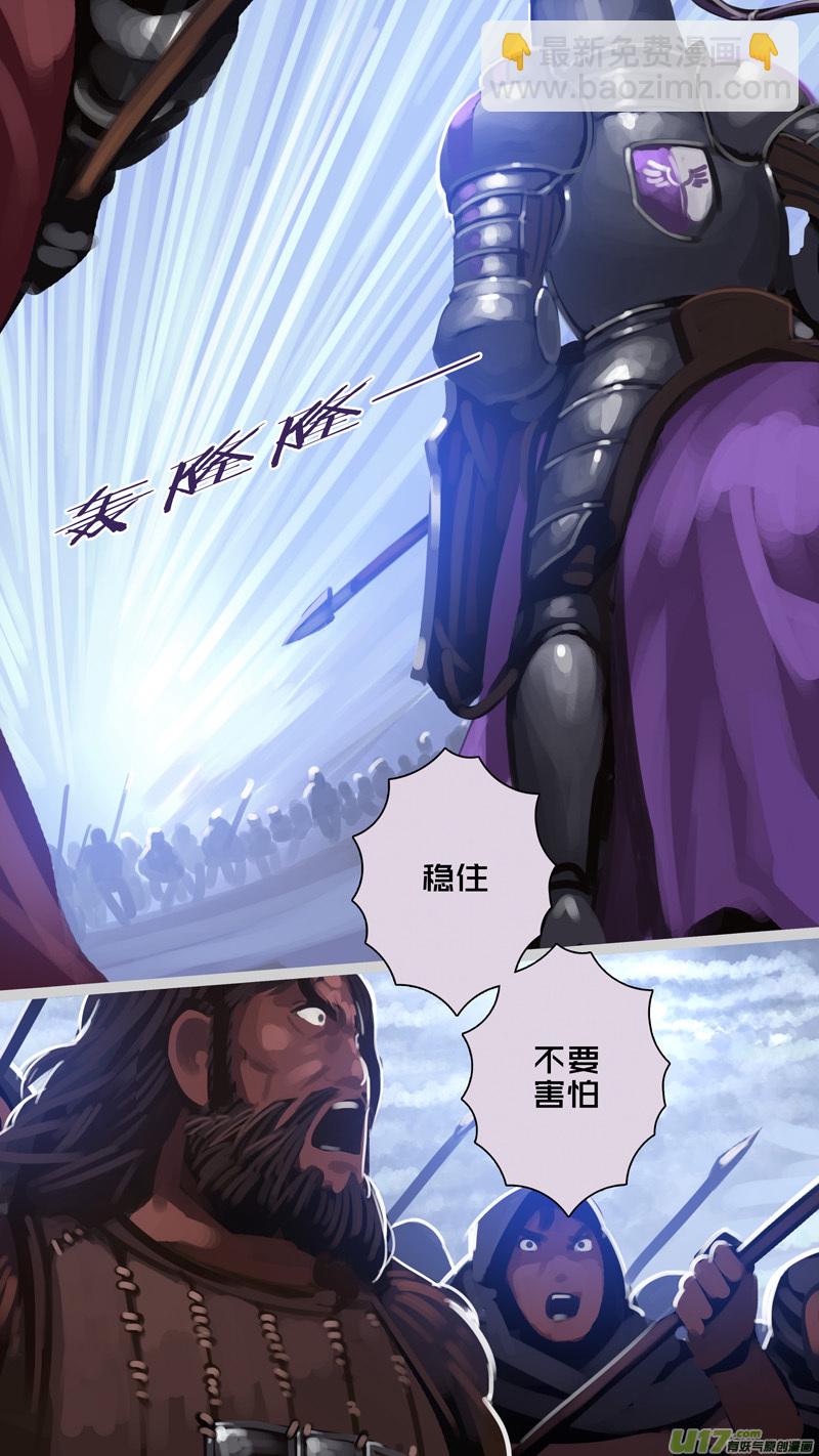 《剑锋帝国》281 第十三章 铁蹄骑枪（五十五） 第9页