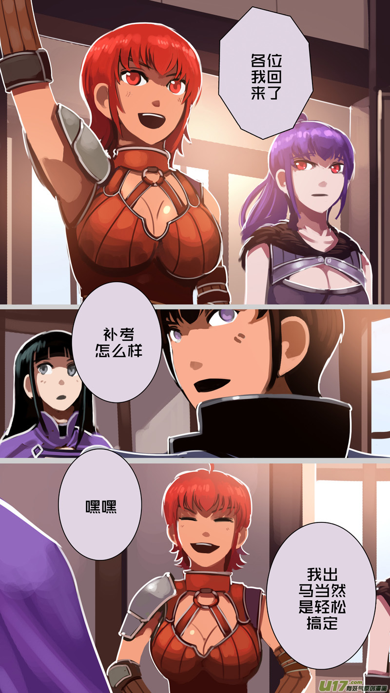 《剑锋帝国》284 第十三章 铁蹄骑枪（五十八） 第12页