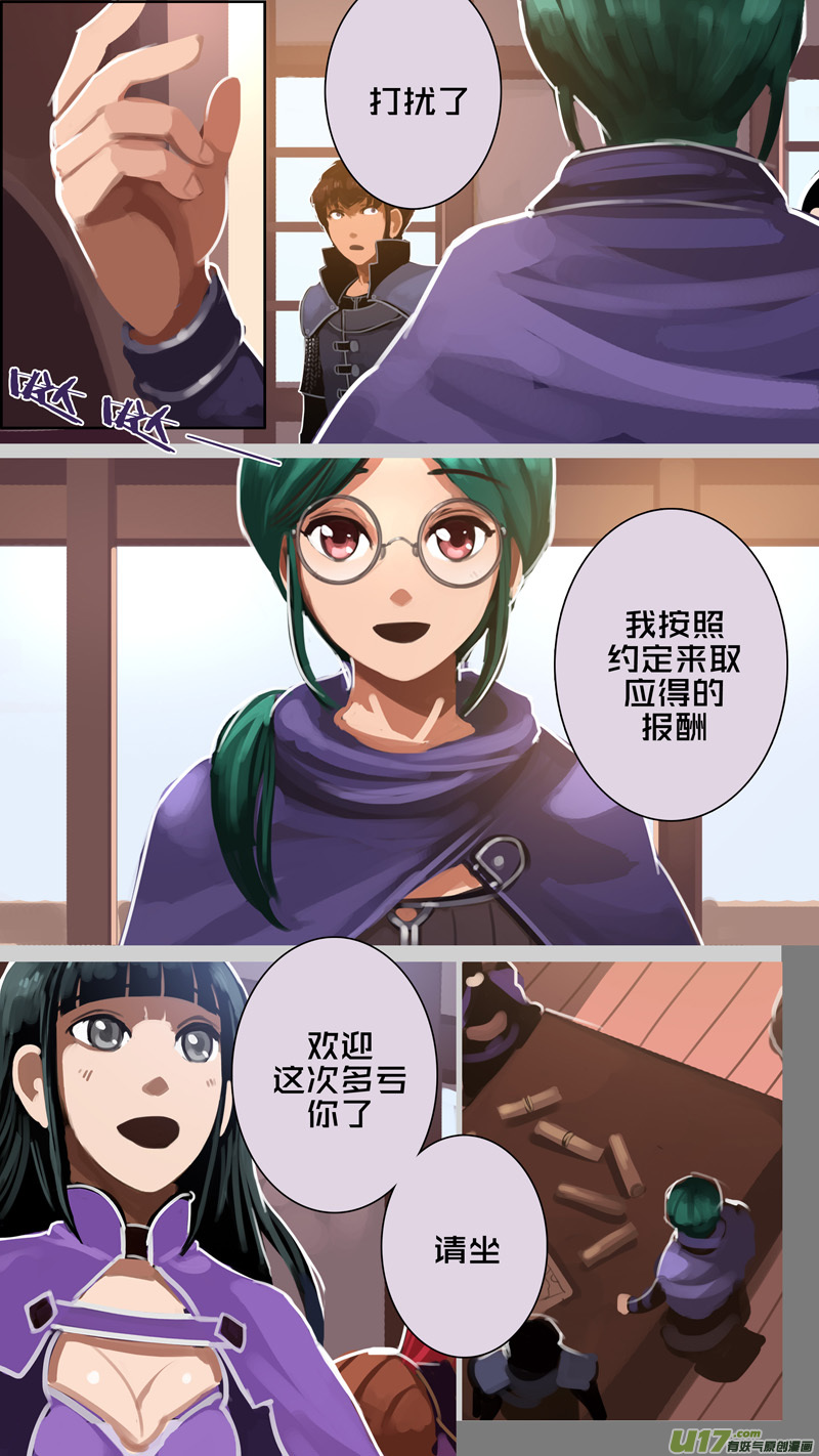 《剑锋帝国》284 第十三章 铁蹄骑枪（五十八） 第13页