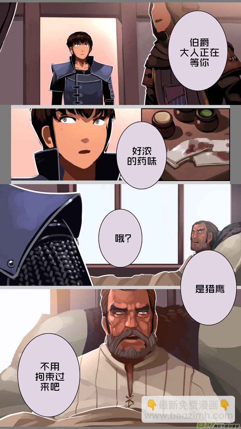《剑锋帝国》284 第十三章 铁蹄骑枪（五十八） 第2页
