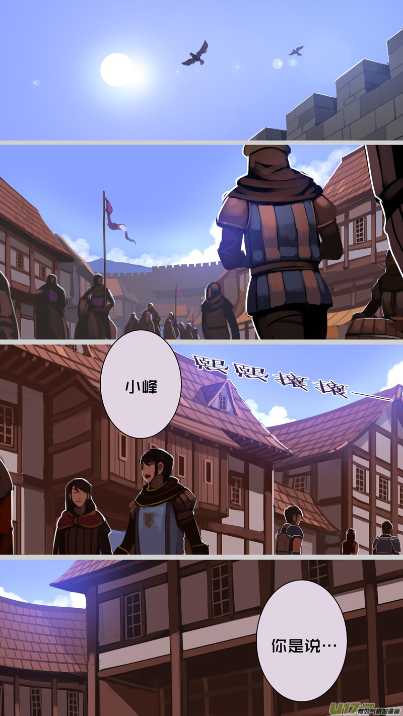 《剑锋帝国》284 第十三章 铁蹄骑枪（五十八） 第6页