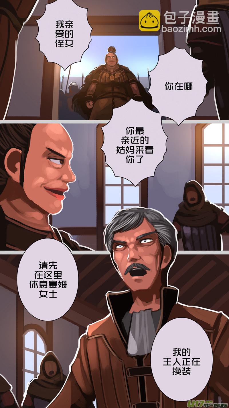 《剑锋帝国》287 第十四章 骑士领（二） 第10页