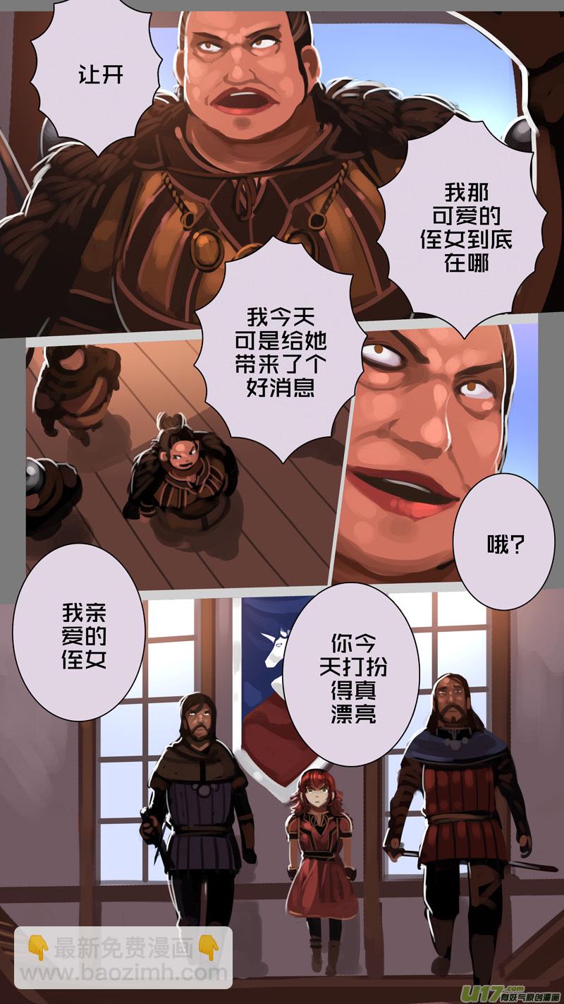 《剑锋帝国》287 第十四章 骑士领（二） 第11页