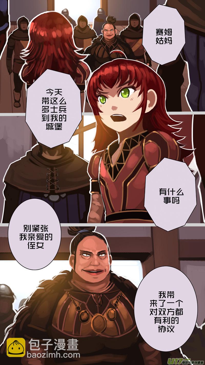 《剑锋帝国》287 第十四章 骑士领（二） 第12页