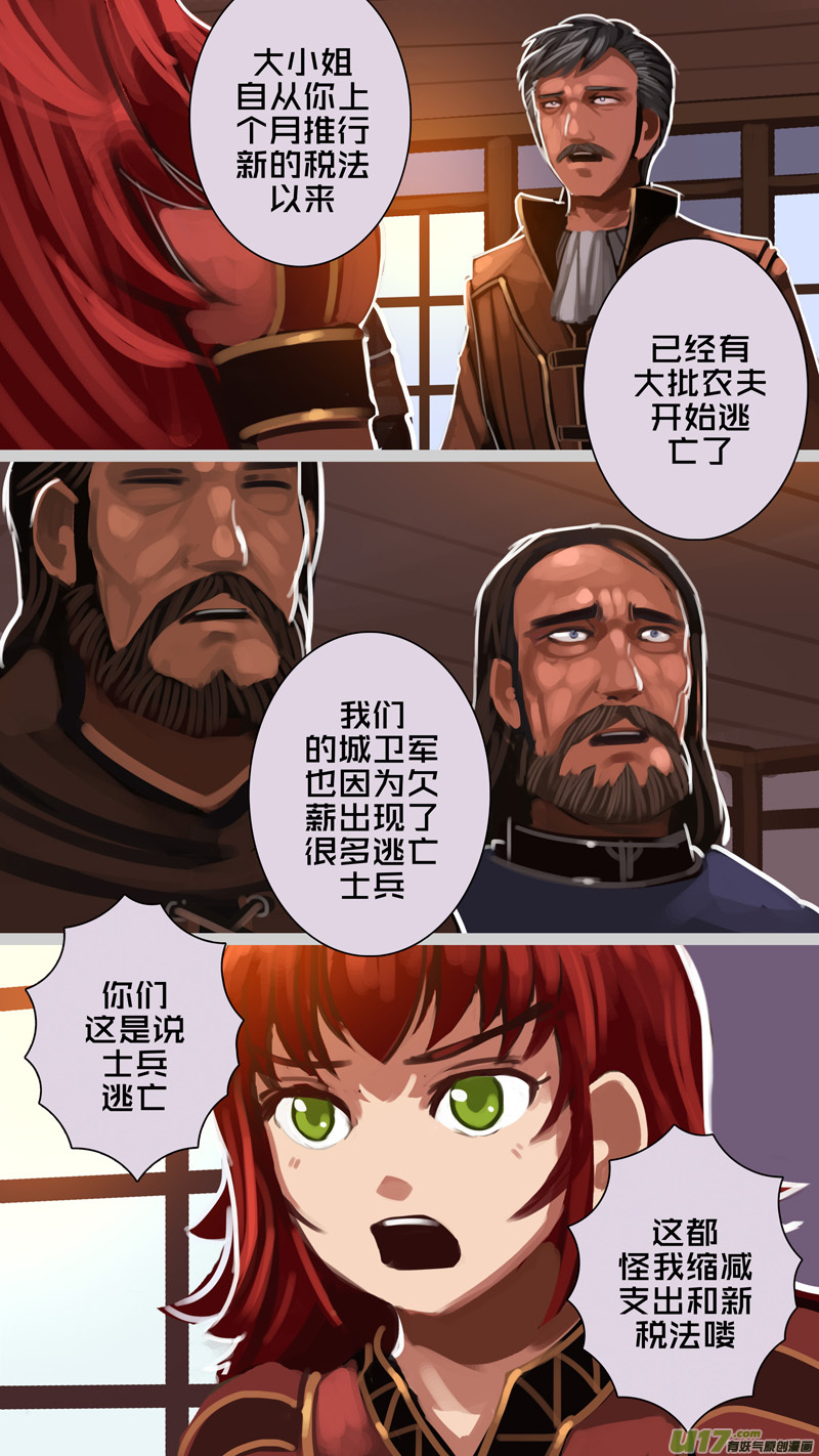 《剑锋帝国》287 第十四章 骑士领（二） 第4页