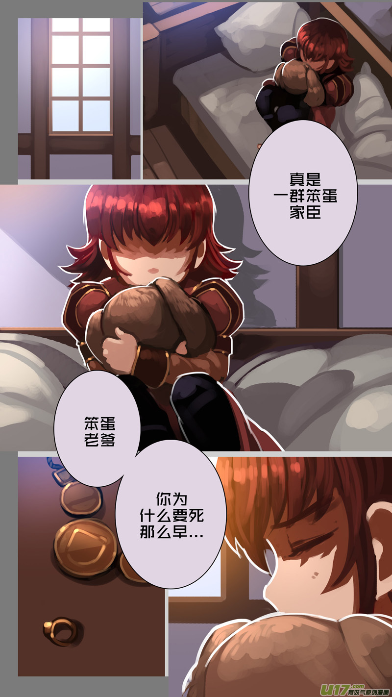 《剑锋帝国》287 第十四章 骑士领（二） 第6页
