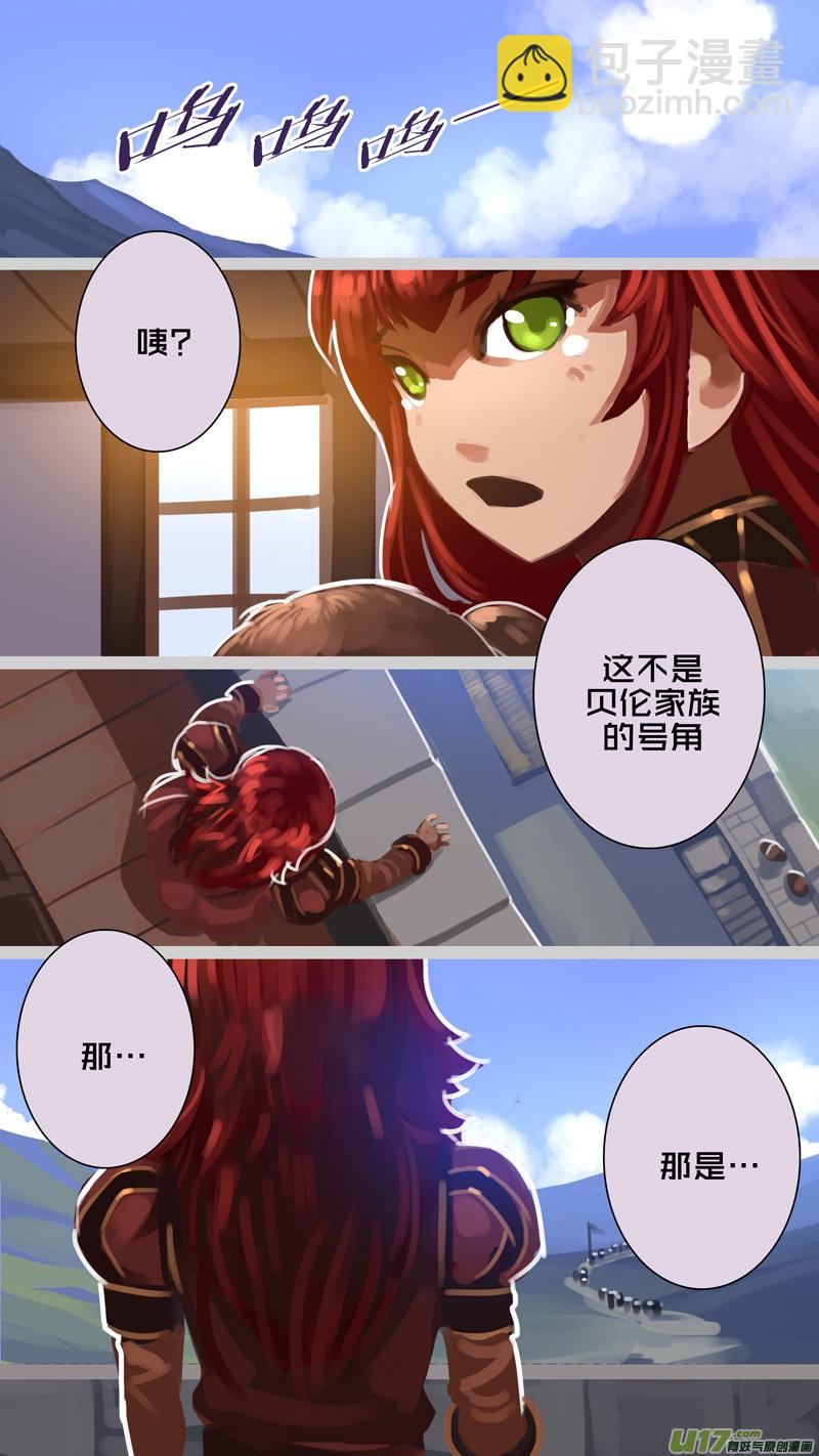 《剑锋帝国》287 第十四章 骑士领（二） 第7页