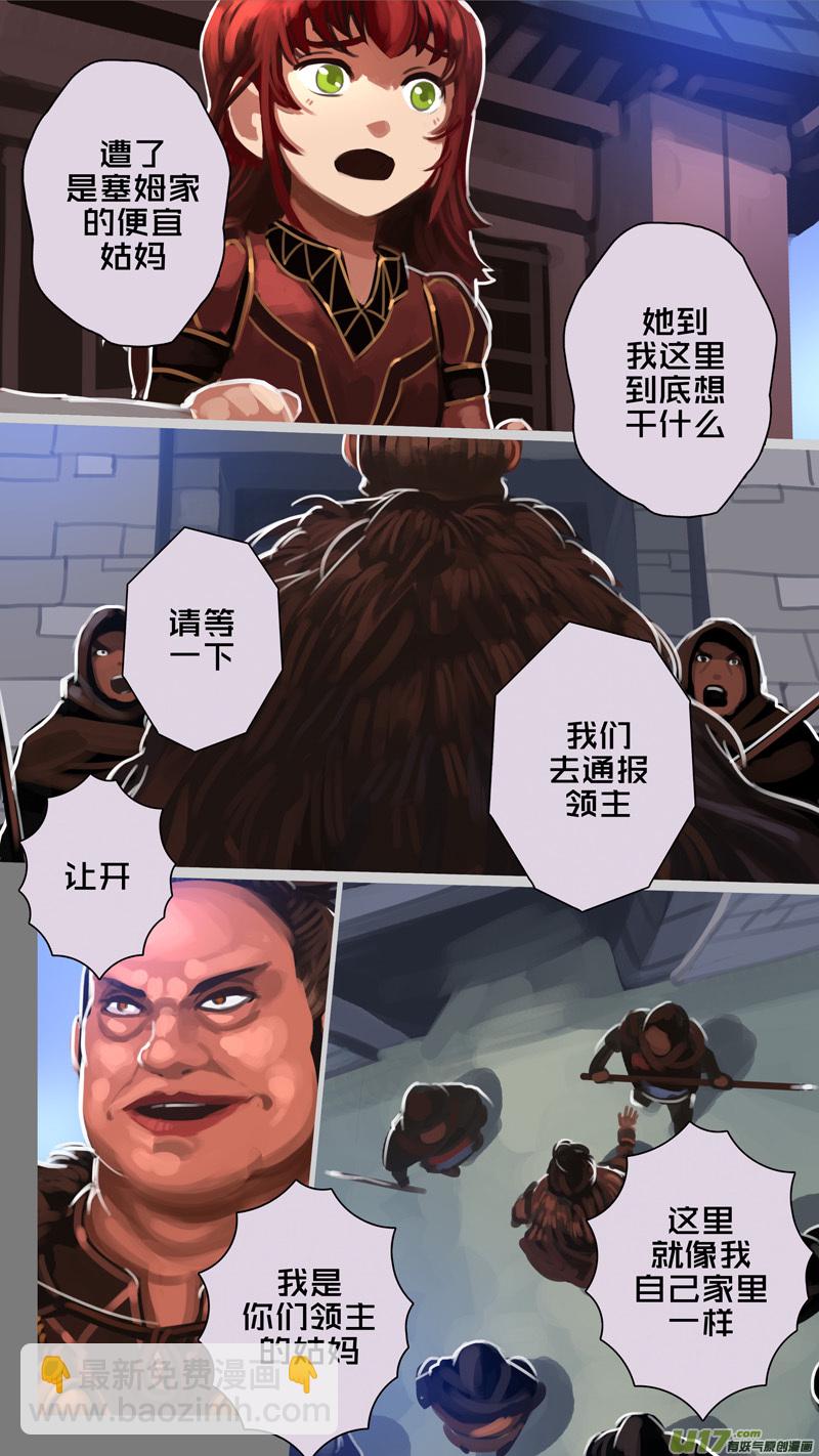 《剑锋帝国》287 第十四章 骑士领（二） 第9页