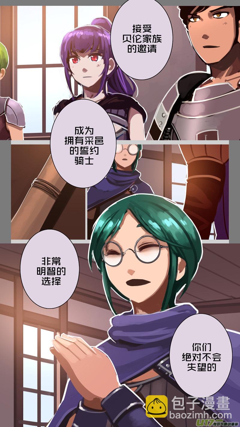 《剑锋帝国》285 第十三章 铁蹄骑枪（五十九） 第10页