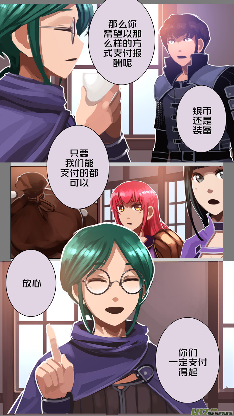 《剑锋帝国》285 第十三章 铁蹄骑枪（五十九） 第1页