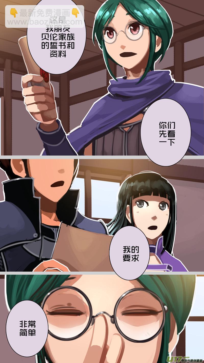 《剑锋帝国》285 第十三章 铁蹄骑枪（五十九） 第2页