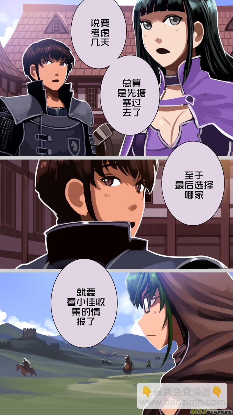 《剑锋帝国》285 第十三章 铁蹄骑枪（五十九） 第4页