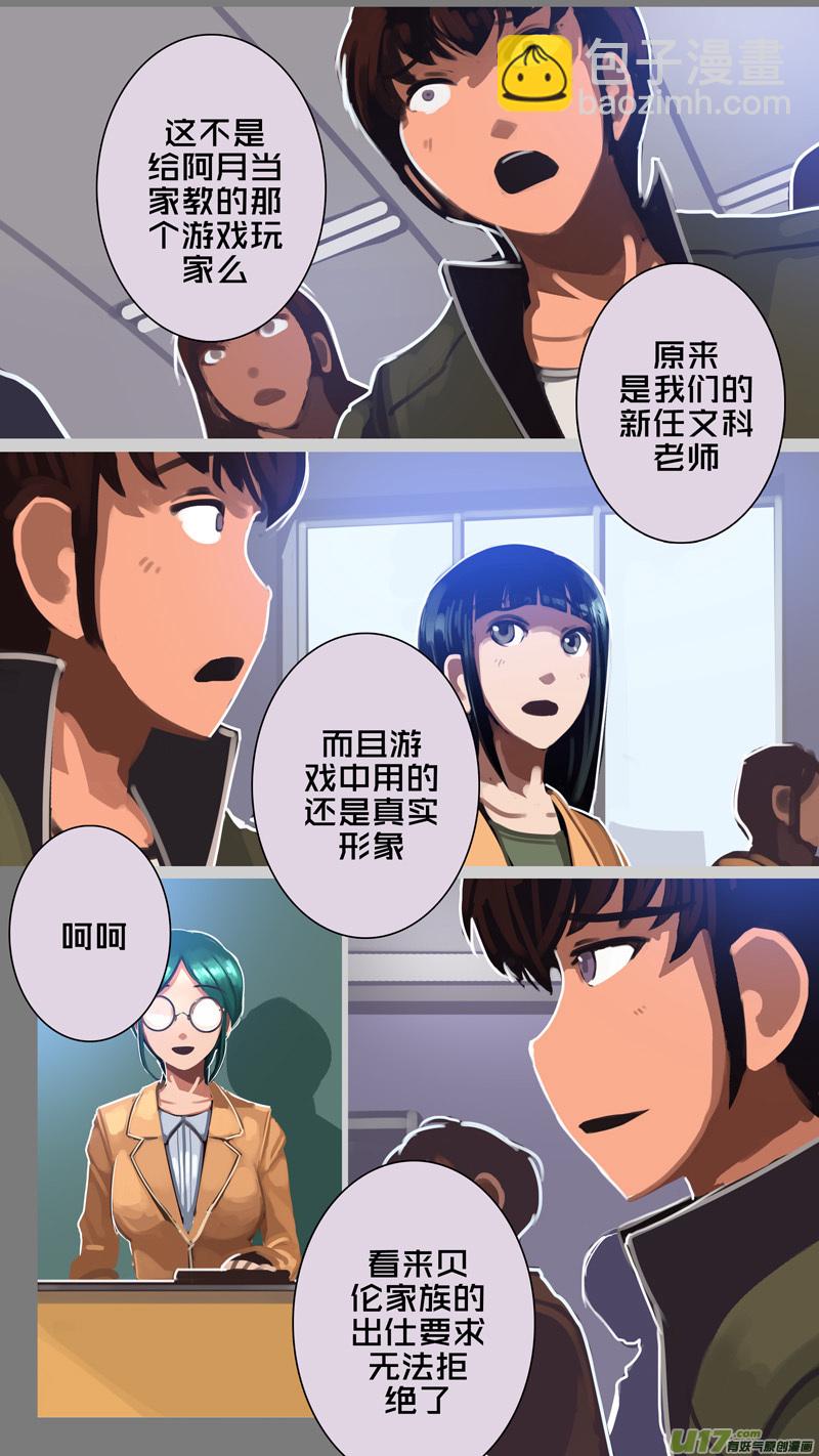 《剑锋帝国》285 第十三章 铁蹄骑枪（五十九） 第8页