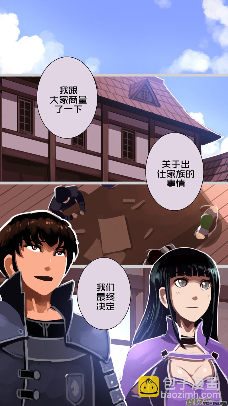 《剑锋帝国》285 第十三章 铁蹄骑枪（五十九） 第9页