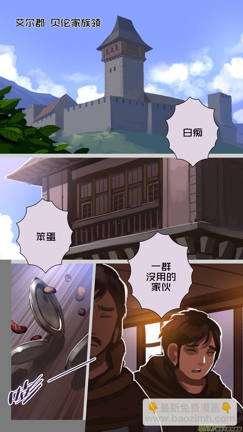 《剑锋帝国》286 第十四章 骑士领（一） 第10页
