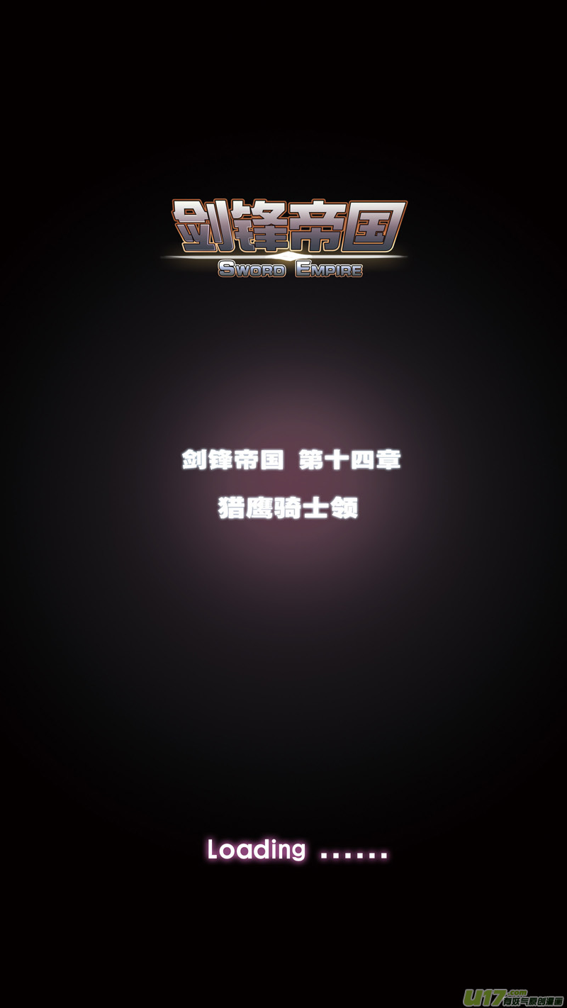 《剑锋帝国》286 第十四章 骑士领（一） 第1页