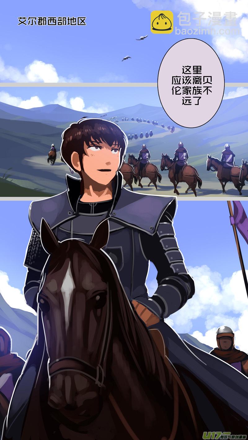 《剑锋帝国》286 第十四章 骑士领（一） 第2页