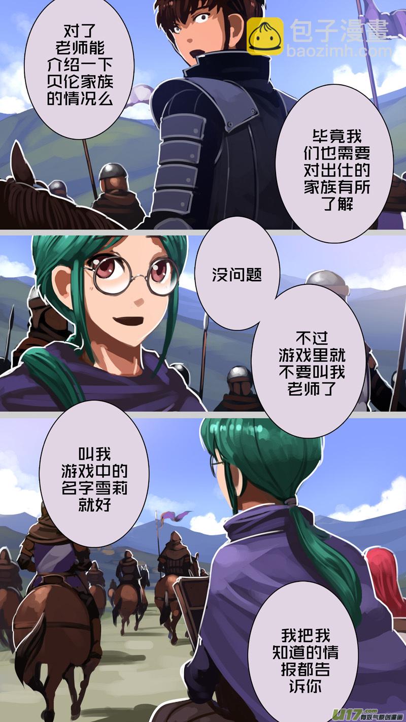 《剑锋帝国》286 第十四章 骑士领（一） 第3页