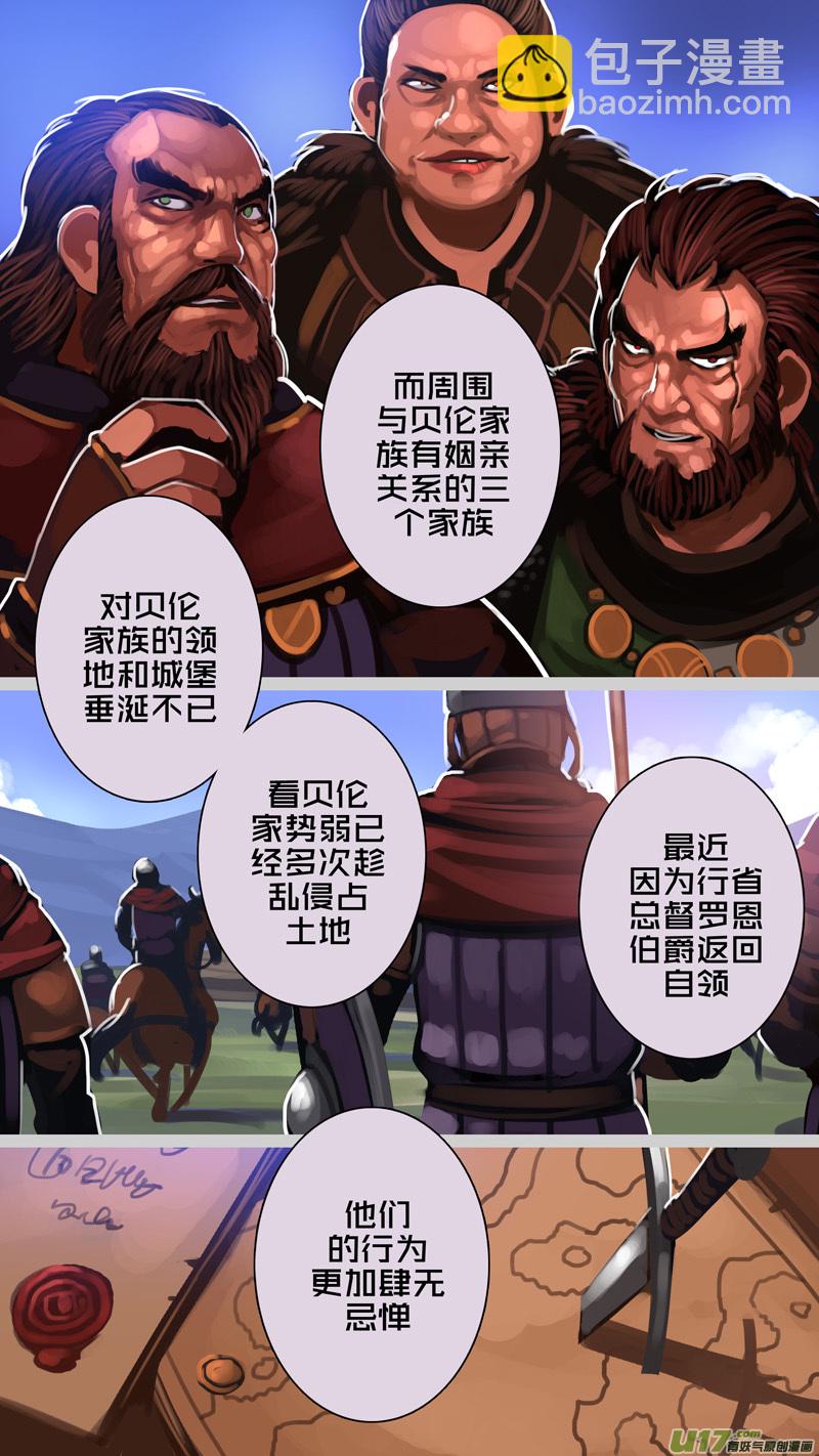 《剑锋帝国》286 第十四章 骑士领（一） 第6页