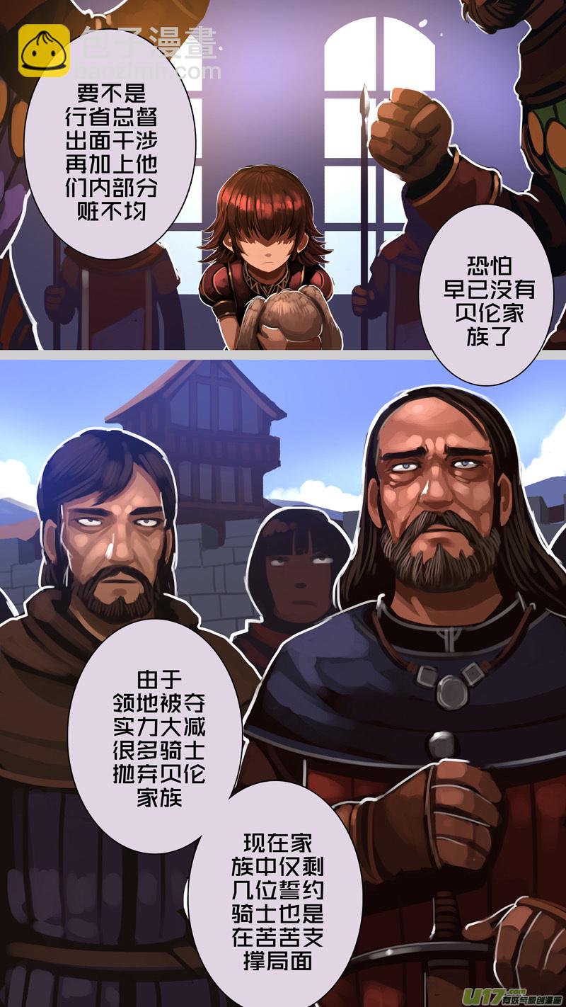 《剑锋帝国》286 第十四章 骑士领（一） 第7页