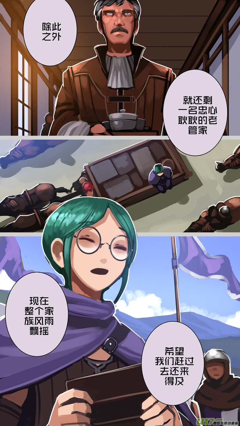 《剑锋帝国》286 第十四章 骑士领（一） 第8页