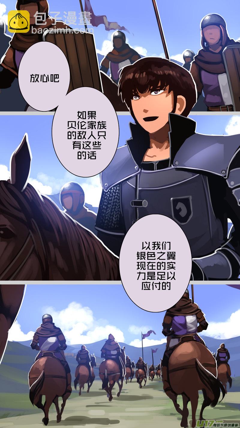 《剑锋帝国》286 第十四章 骑士领（一） 第9页