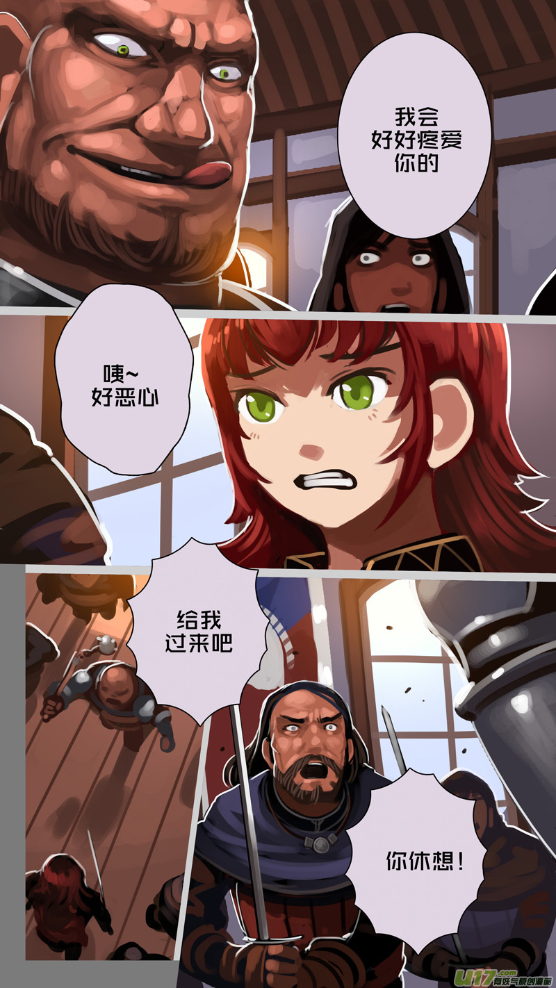 《剑锋帝国》288 第十四章 骑士领（三） 第10页
