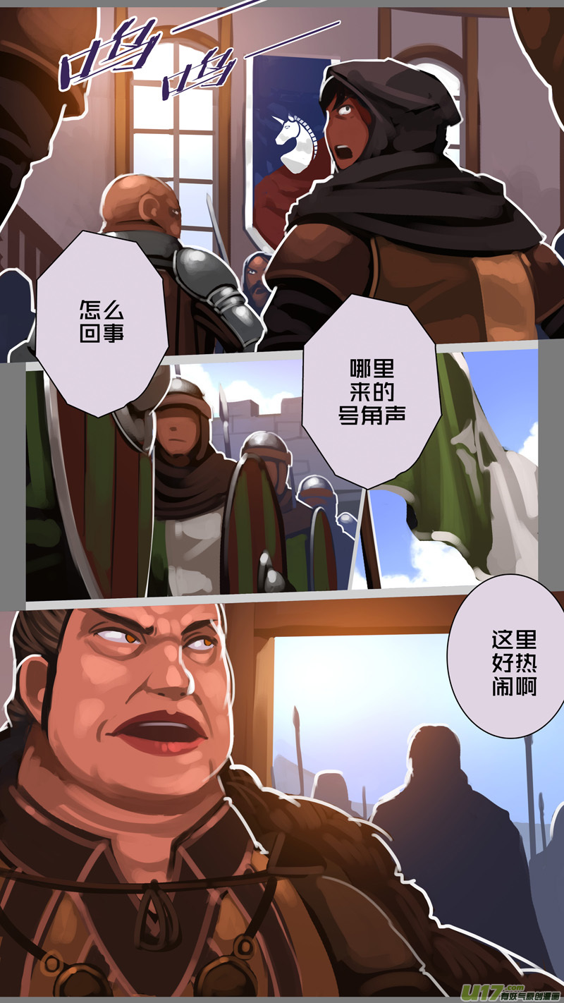 《剑锋帝国》288 第十四章 骑士领（三） 第11页