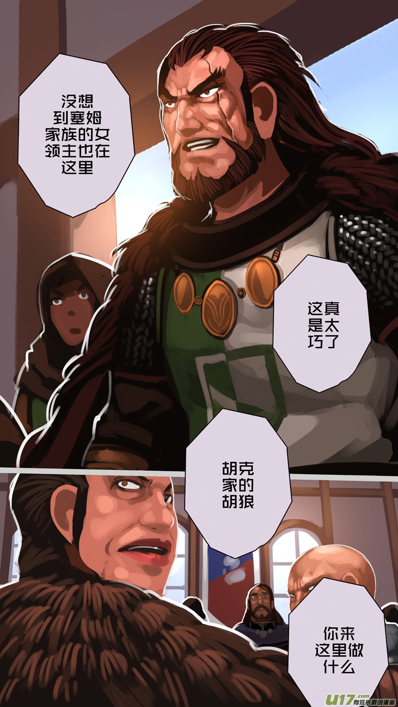 《剑锋帝国》288 第十四章 骑士领（三） 第12页