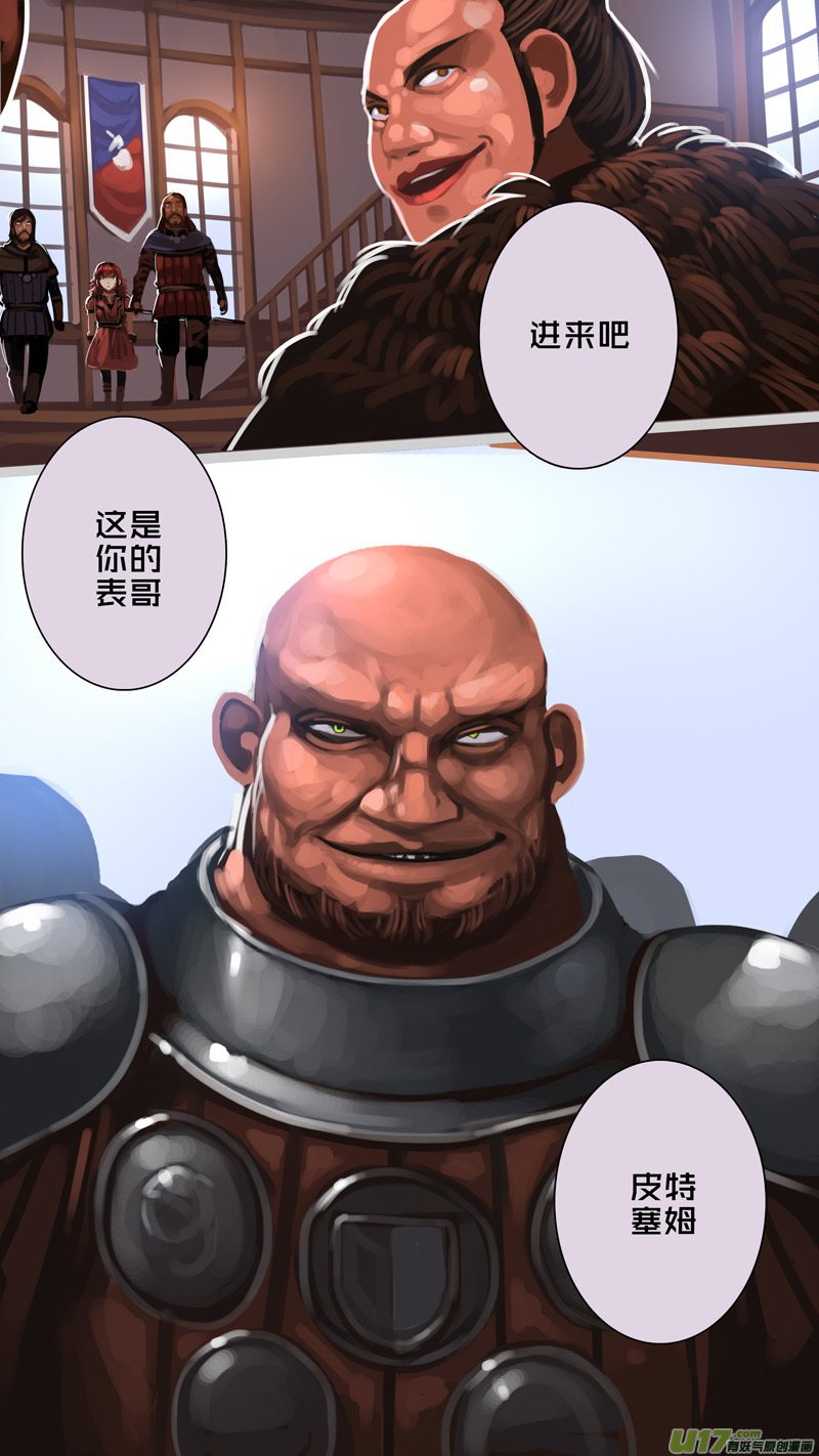 《剑锋帝国》288 第十四章 骑士领（三） 第1页