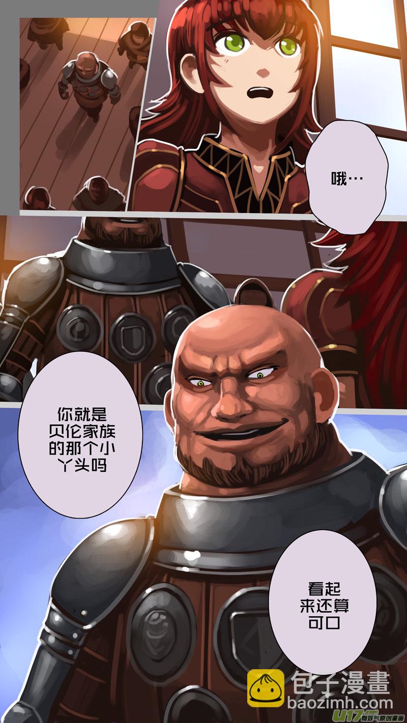 《剑锋帝国》288 第十四章 骑士领（三） 第3页