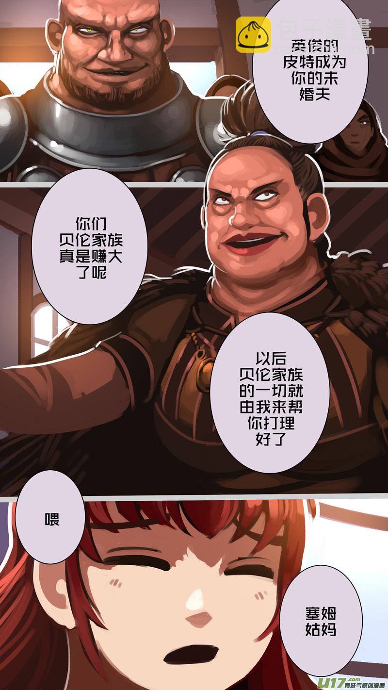 《剑锋帝国》288 第十四章 骑士领（三） 第5页