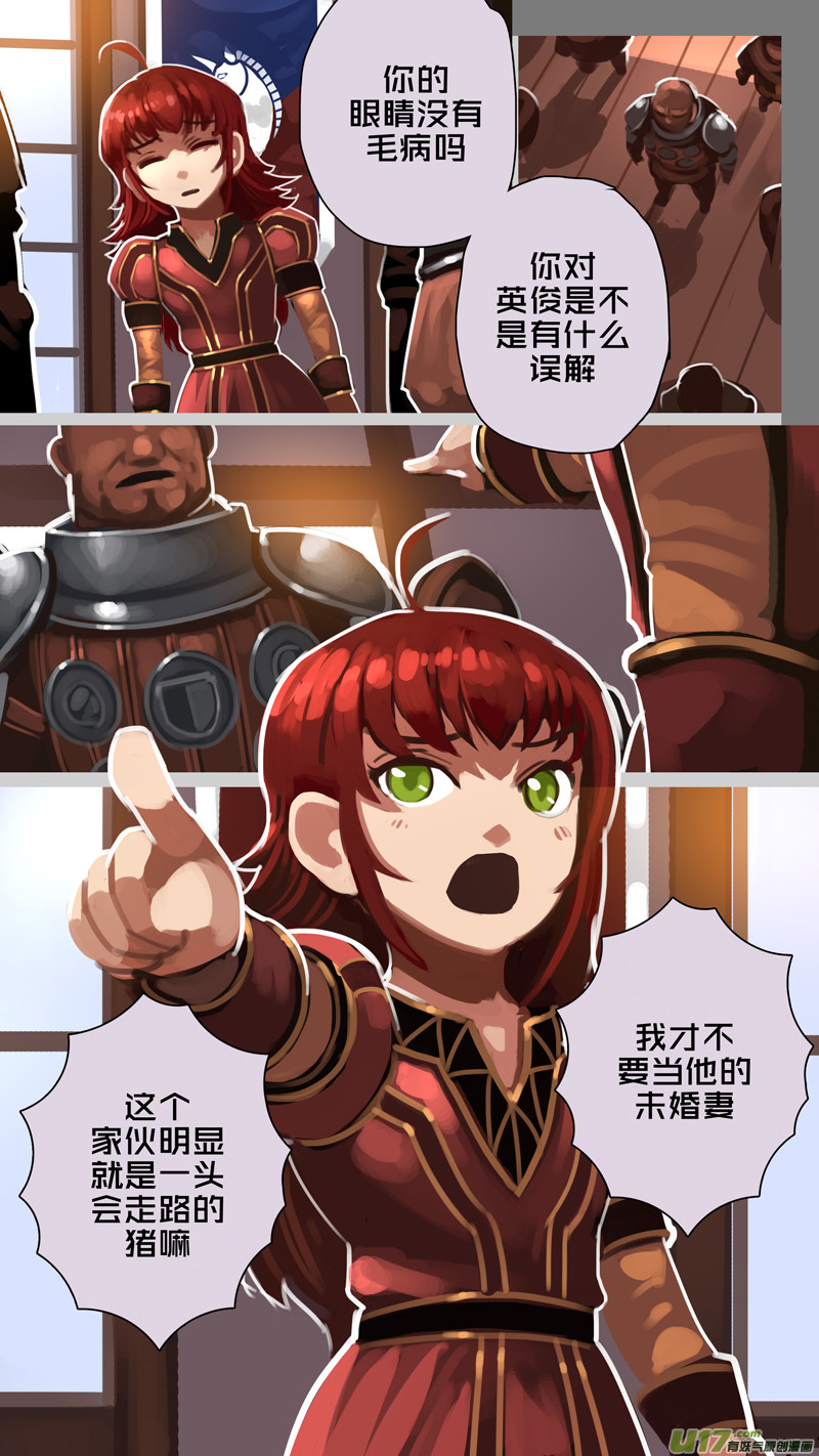 《剑锋帝国》288 第十四章 骑士领（三） 第6页