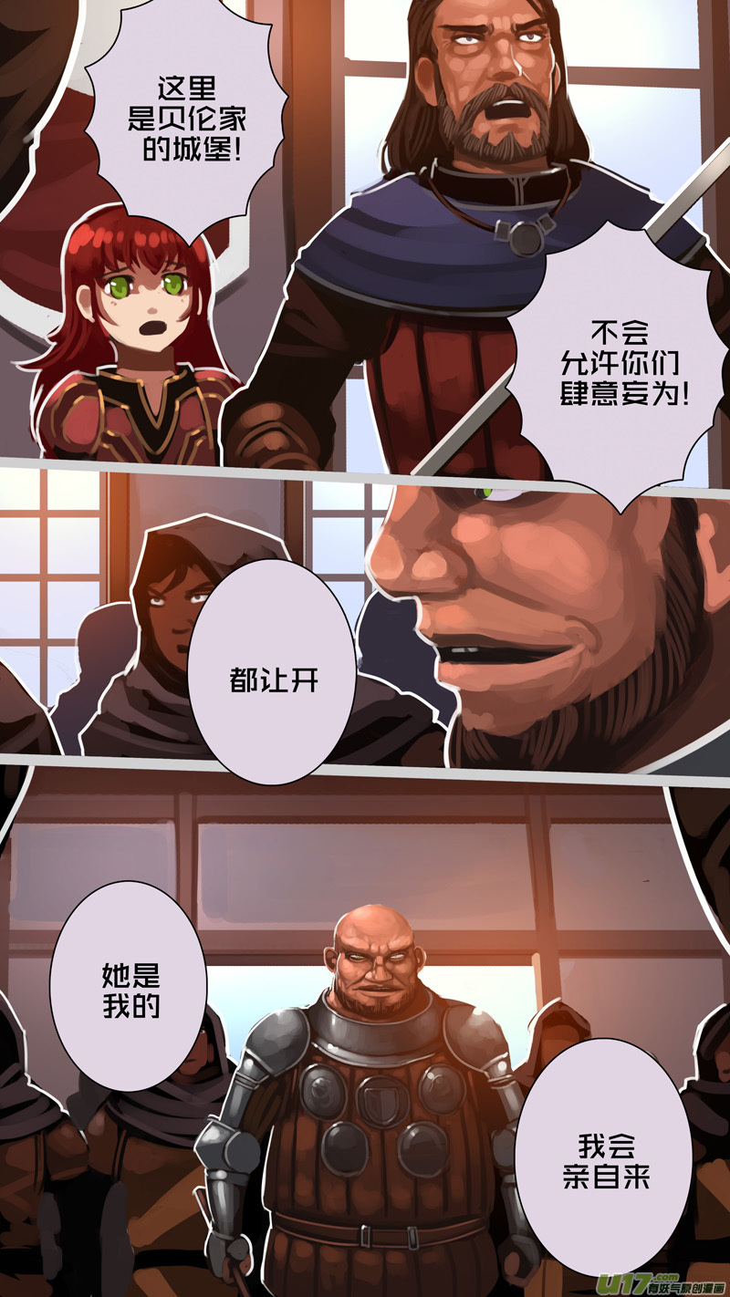 《剑锋帝国》288 第十四章 骑士领（三） 第8页
