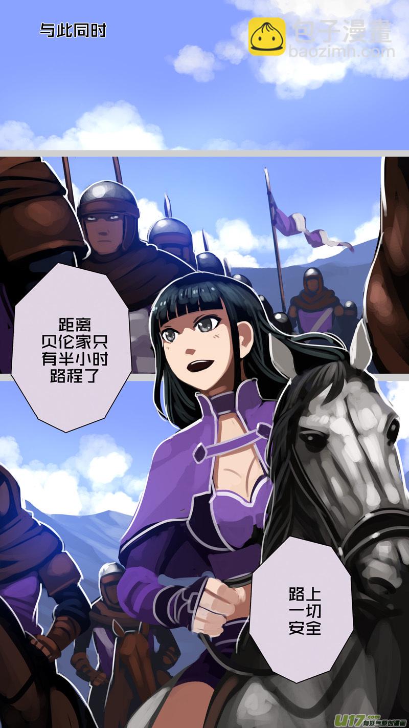 《剑锋帝国》290 第十四章 骑士领（五） 第10页