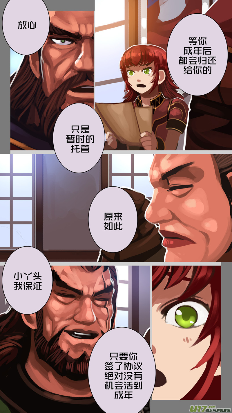 《剑锋帝国》290 第十四章 骑士领（五） 第2页