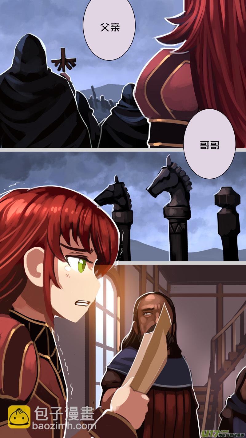 《剑锋帝国》290 第十四章 骑士领（五） 第3页