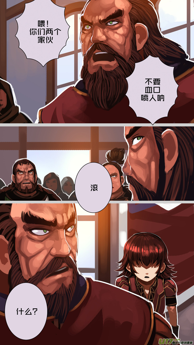《剑锋帝国》290 第十四章 骑士领（五） 第4页