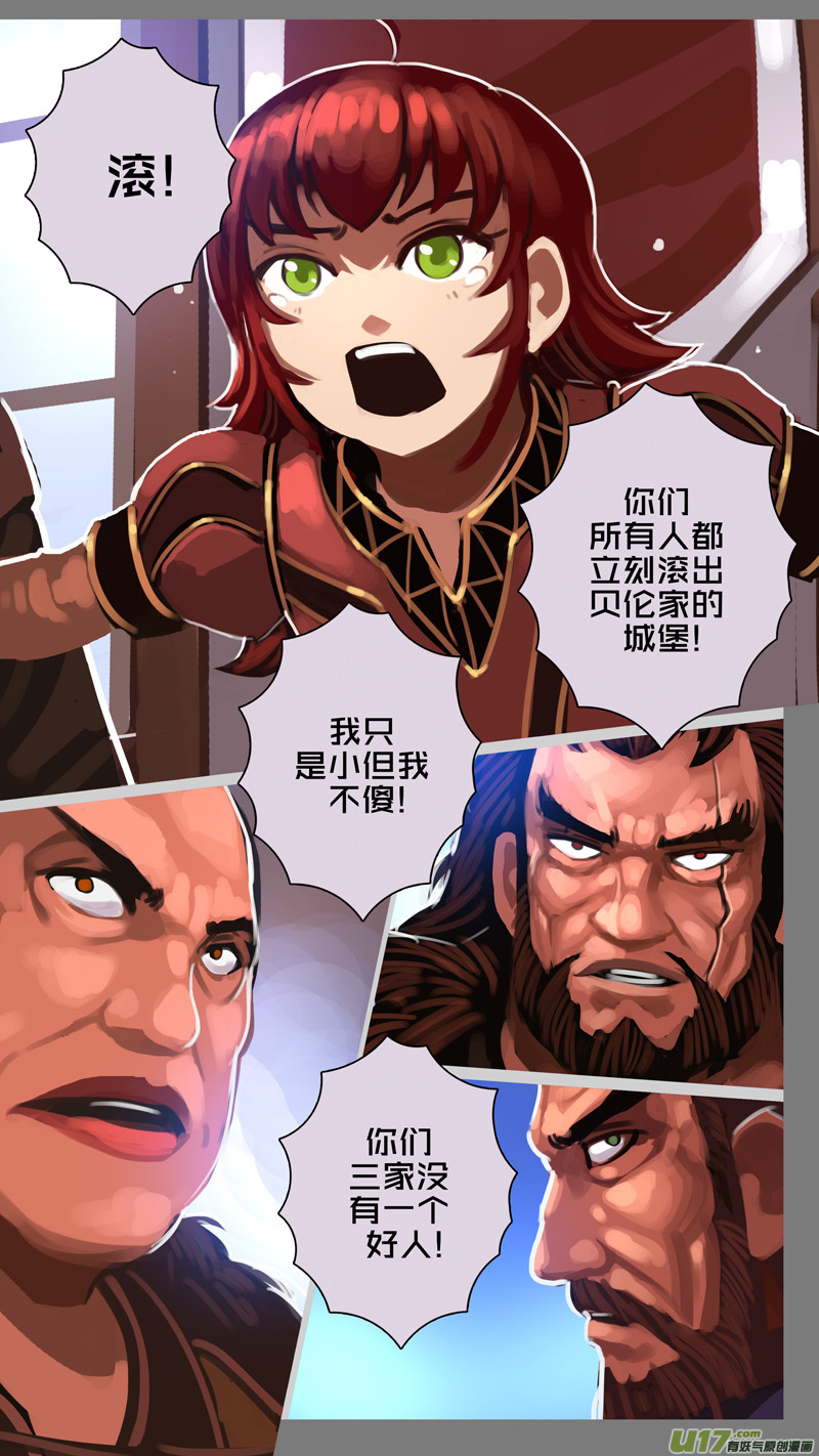 《剑锋帝国》290 第十四章 骑士领（五） 第5页